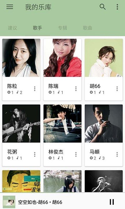 天天音乐免费版下载安装  v1.9.8图2