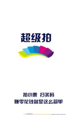新超级拍手机版  v2.0.2图2