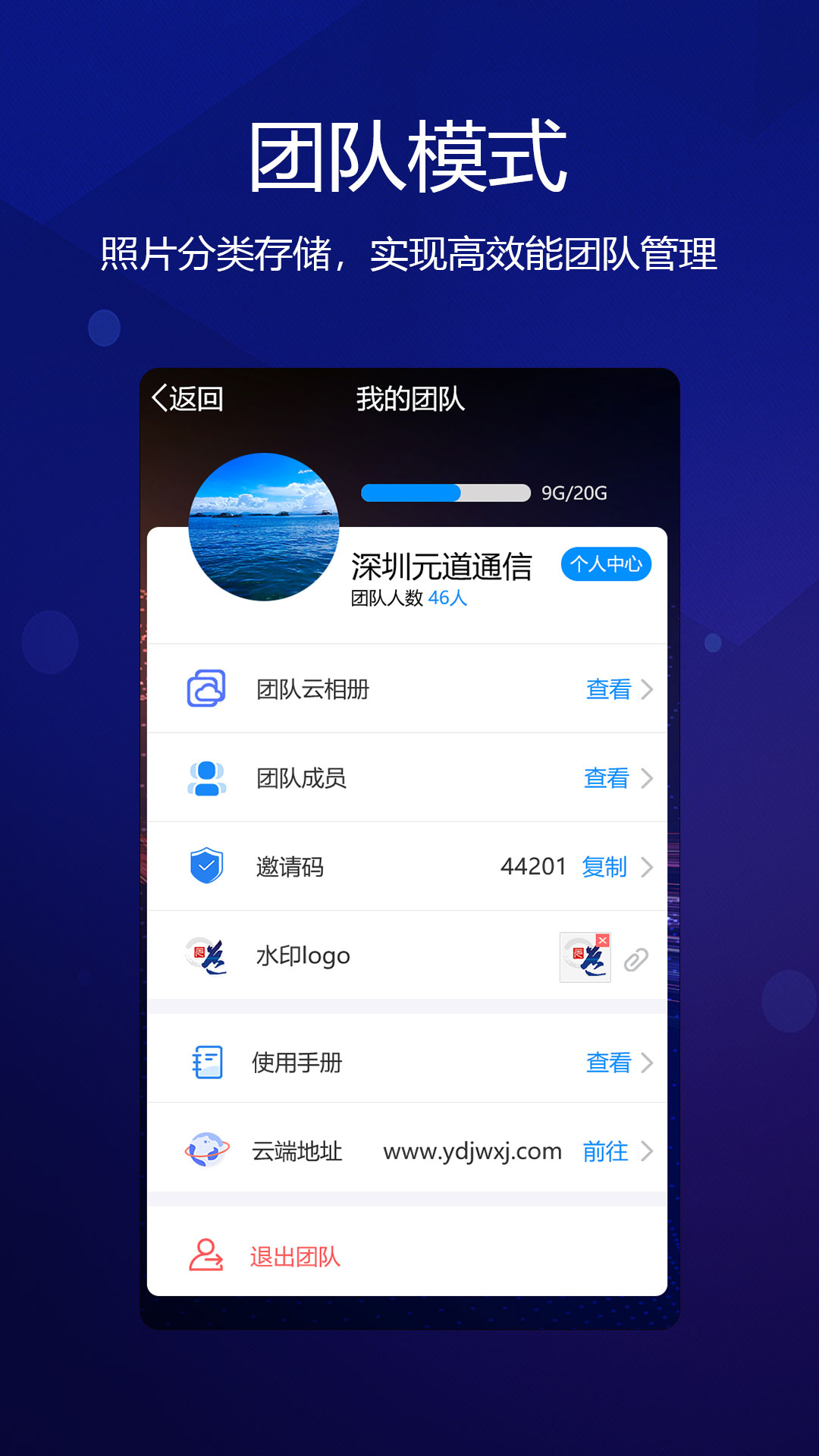 元道经纬相机  v4.0.1图1