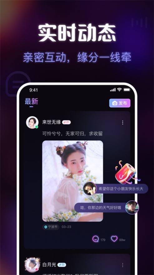 趣嗨交友最新版本下载官网苹果手机