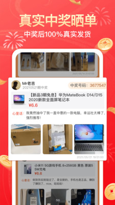 幸运社官方下载最新版本安装苹果