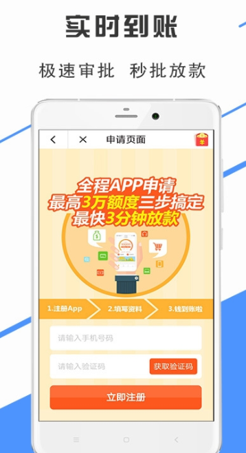 木鱼优品借款最新版  v1.0图3