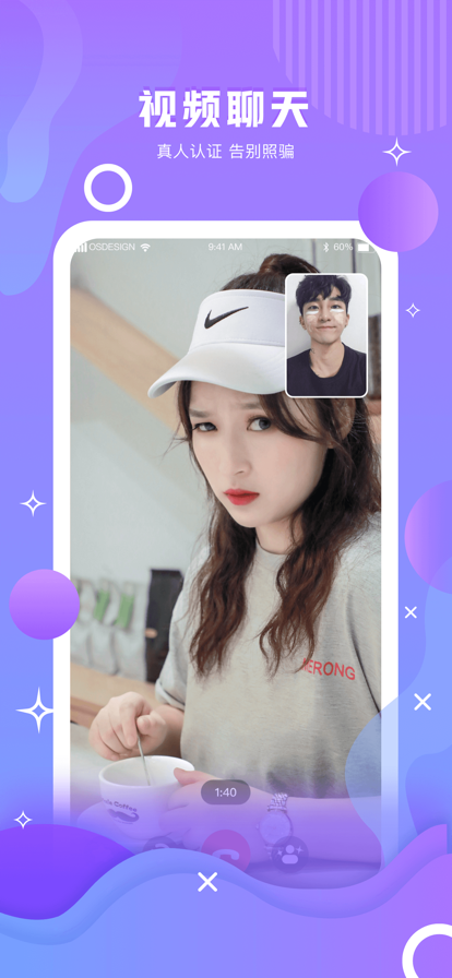 暗香交友软件下载  v1.0.0图2