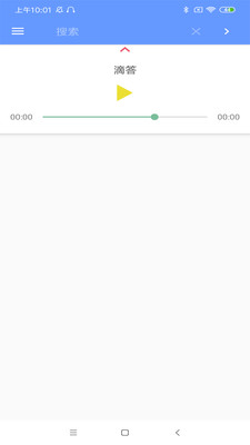 滴答音乐app下载安装最新版本  v0.45图1