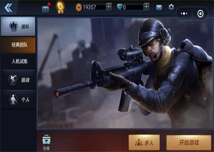 全民枪神边境王者最新破解版自带悬浮窗  v1.9.1图3