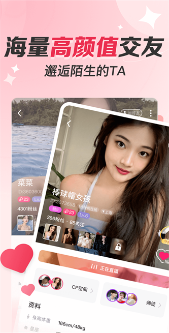 聊遇交友平台下载安装最新版官网苹果版  v4.3.0图1