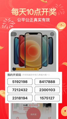 幸运社免费版下载安卓  v1.4.1图1