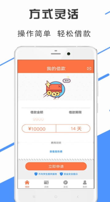 木鱼优品借款最新版  v1.0图1