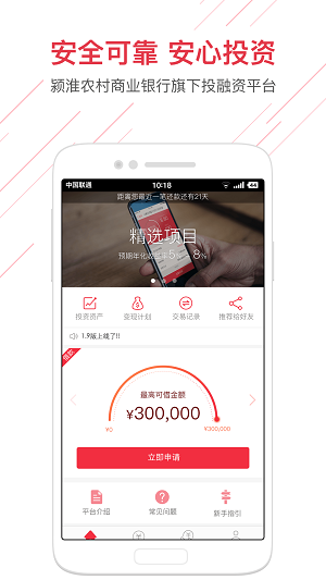 惠民贷款app下载安装苹果手机版官网最新