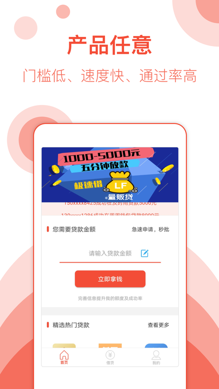 手机小贷软件下载免费安装苹果版