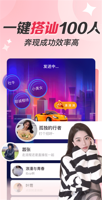 聊遇交友平台下载安装最新版官网苹果版  v4.3.0图2