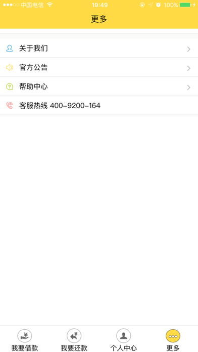 借乎贷款app下载官网  v3.0.5图2