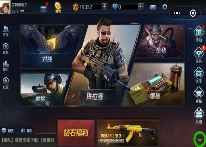 全民枪神边境王者最新破解版自带悬浮窗  v1.9.1图1