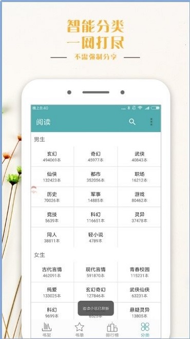 鸭梨搜书免费版  v2.0.8图2