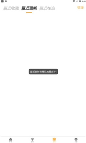 漫宅  v1.0.0图1