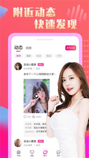 恋她相亲交友免费版小说在线阅读无弹窗下载  v1.0.1图2