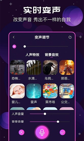 ai变声器最新版免费下载安装