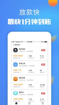 刷脸贷款2024  v1.1图1