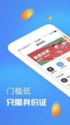刷脸贷款2024  v1.1图3