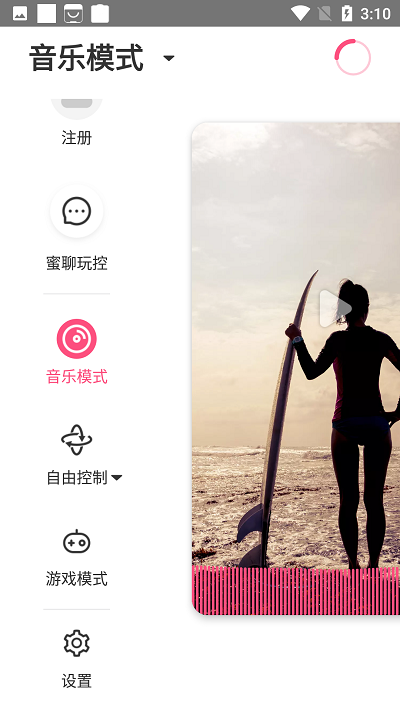魅动音乐手机版下载免费安装最新版苹果1213.13  v3.3.7图1