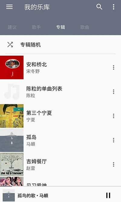 天天音乐播放器apk  v1.9.8图1