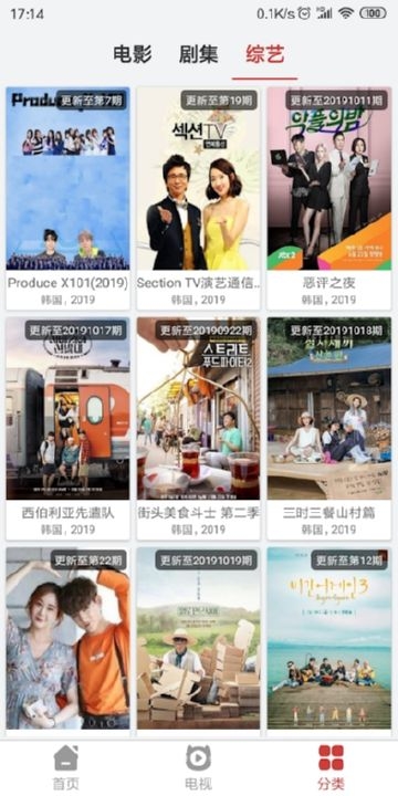 韩剧吧下载迅雷下载安装