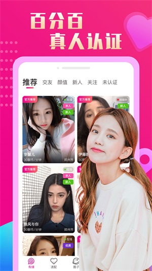 恋她相亲交友免费版小说在线阅读无弹窗下载  v1.0.1图3