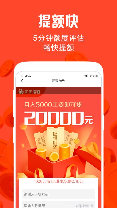 共享钱庄手机版下载安装苹果版官网  v1.2.2图4
