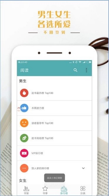 鸭梨搜书免费版