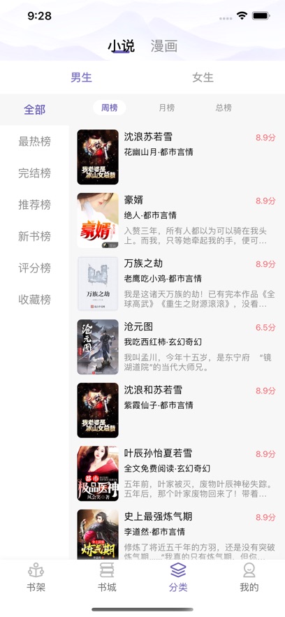 笨鸟阅读手机版下载安装最新版本官网  v1.0图1