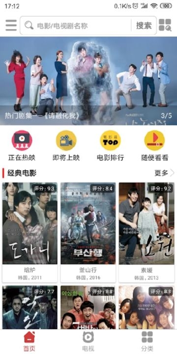 韩剧吧下载迅雷下载安装  v4.3.0图3
