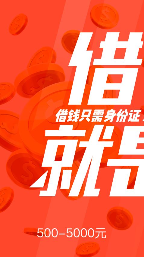 共享钱庄手机版下载安装苹果版官网