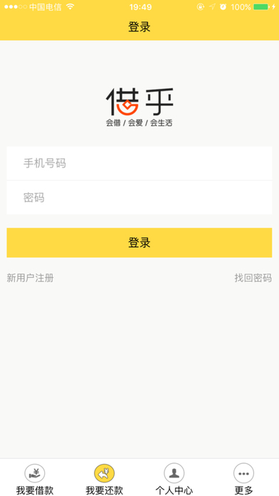 借乎贷款app下载官网安装  v3.0.5图3