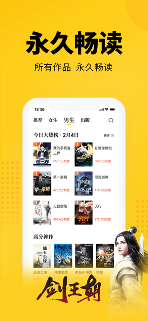七猫小说官方下载