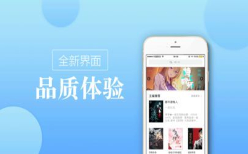 御宅库app小说下载ios  v1.0图3
