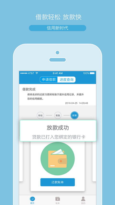 神灯小贷  v2.0.6图1