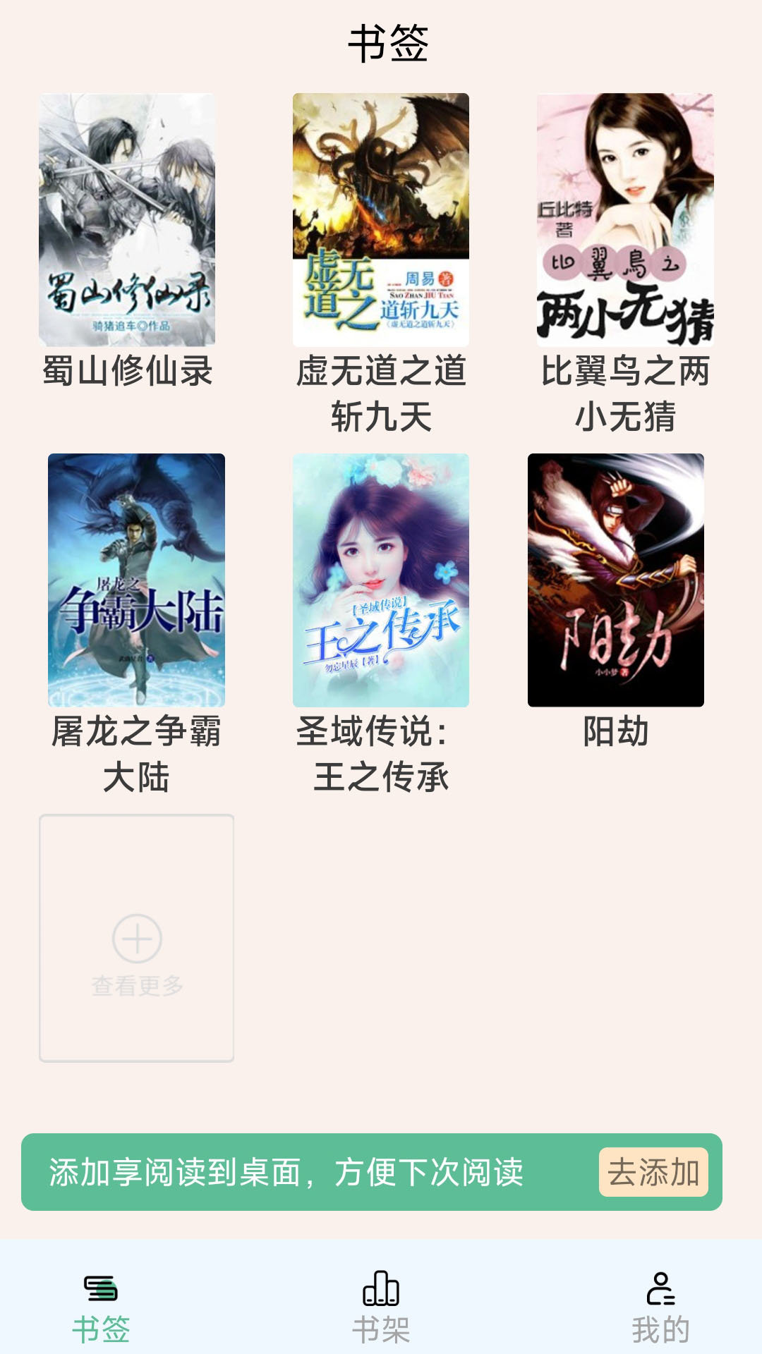 享阅读  v1.0图1