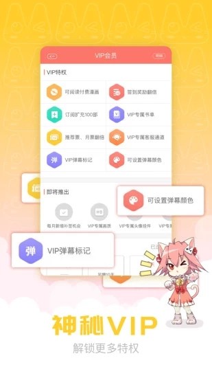 waifu漫画app  v1.0图3