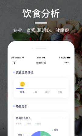 薄荷营养师  v.3.0.2图1