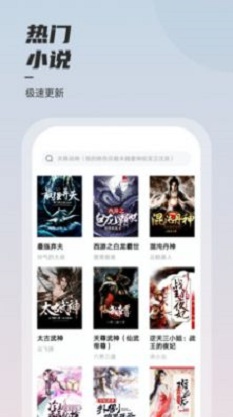 坚果免费小说阅读器最新版  v1.0.0图1