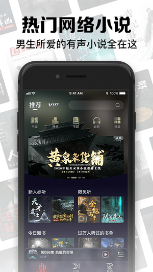 聚合听书手机版下载安装免费最新版苹果13