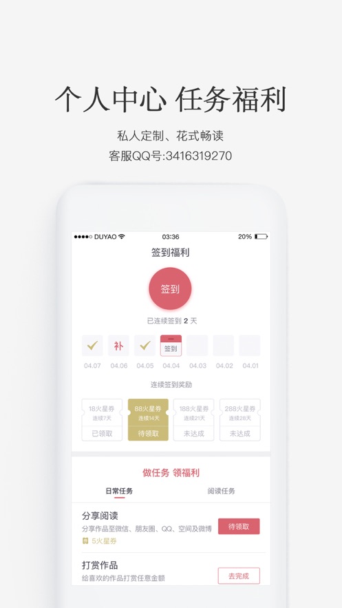 火星小说网官网下载手机版  v2.6.5图2