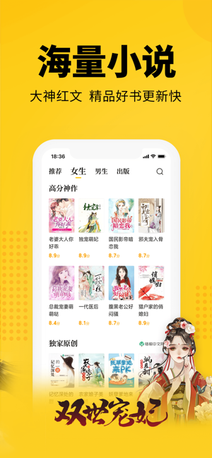七猫小说最新版本下载安装  v4.1图1