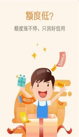 钱夹子借款免费版  v1.0图3
