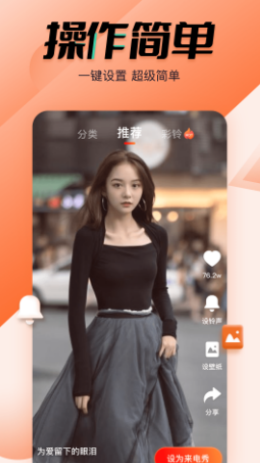幸福来电秀来电秀视频  v1.0.2图3