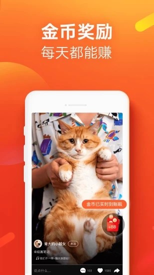 快手极速版免费下载2023  v2.4.1.283图2