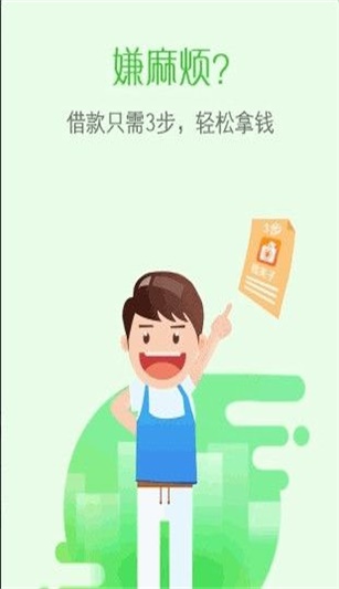 钱夹子借款免费版