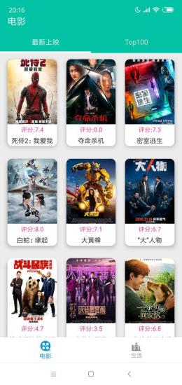 电影盒子电视剧狂飙  v1.0.0图1