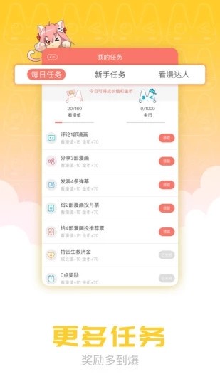 waifu漫画app