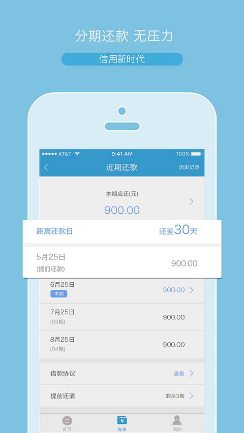 神灯小贷